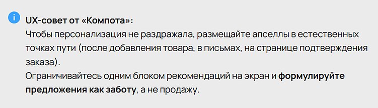 Как B2C‑магазину развивать допродажи и подписки, не теряя пользовательский опыт