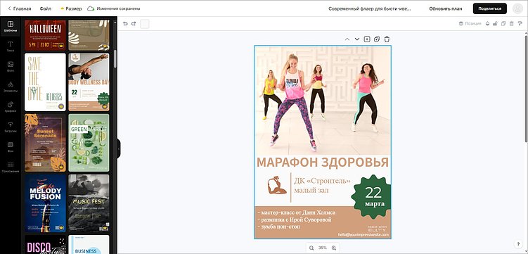 Лучшие программы для создания афиш, постеров и плакатов