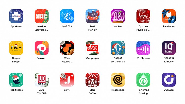 Новогодний вайб с 399 новогодними иконками приложений