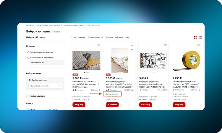 ТОП-10 интернет-магазинов товаров для строительства и ремонта (DIY): 60 удачных UX-решений
