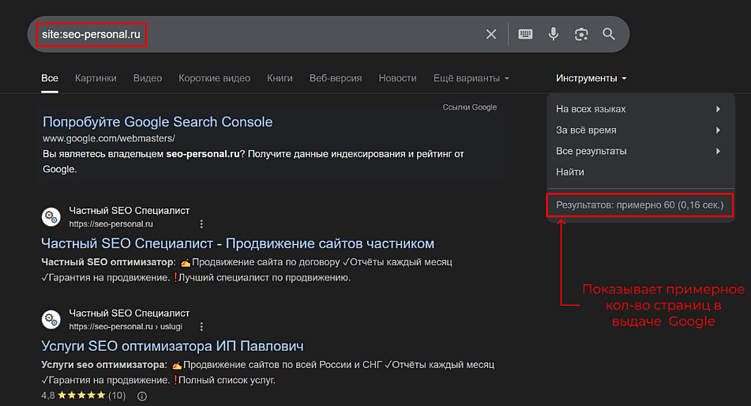 Как добавить сайт в поиск Google