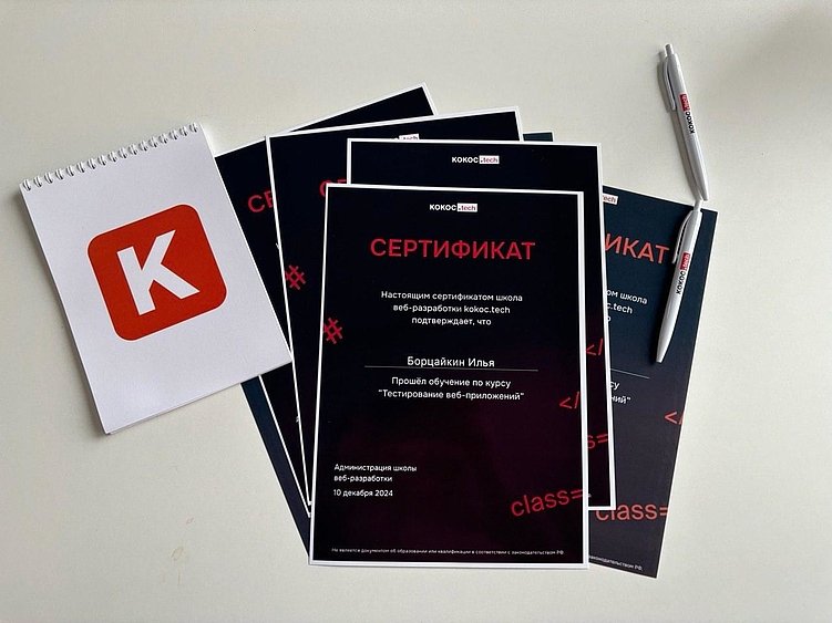 Как интенсивы по тестированию помогли масштабировать QA-команду