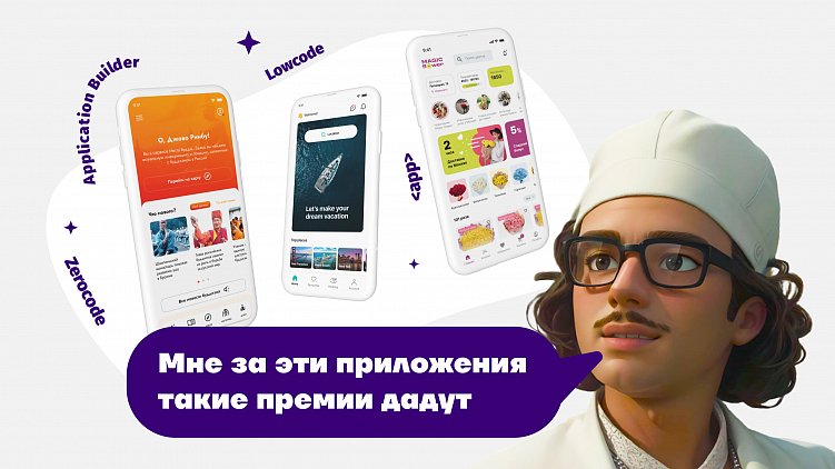 Как сделать мобильное приложение в 2025 году — от идеи до релиза