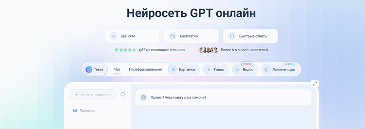 Нейросети для написания доклада: Лучшие ИИ для генерации учебных работ