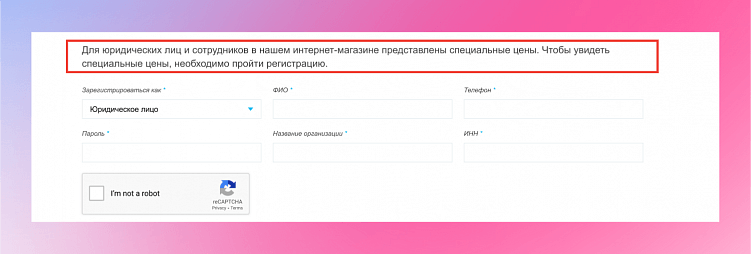 Как разработать оптовый интернет-магазин для B2B, который сделает продажи быстрее и эффективнее