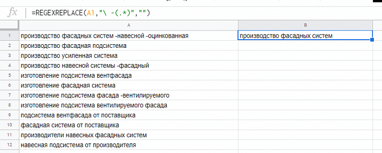 Как удалить минус-слова на ключах в Excel