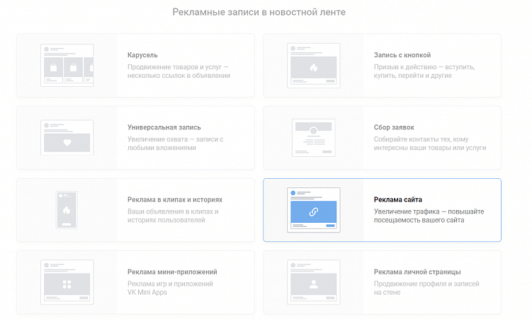 Как Вконтакте собрать аудиторию досмотров видеообъявления