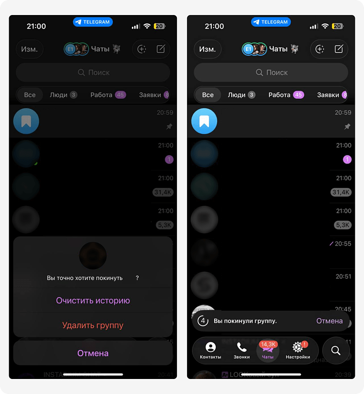 Например, если в Telegram выйти из чата, вы можете обратить действие в течение 5 секунд.