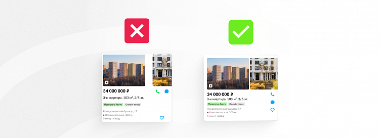 (карточка справа выглядит более аккуратно) 