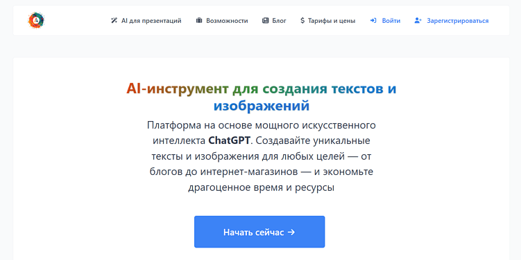 Лучшие нейросети для сочинений: ТОП-16 ИИ для написания и создания сочинений
