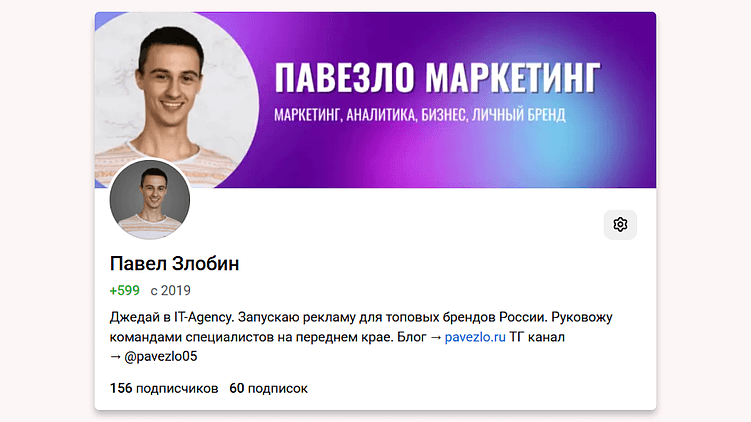 VC.ru vs блогеры: Айти рэкет размером 29к в месяц