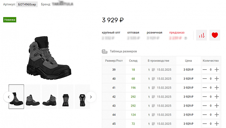 Пример реализации цен для B2B.