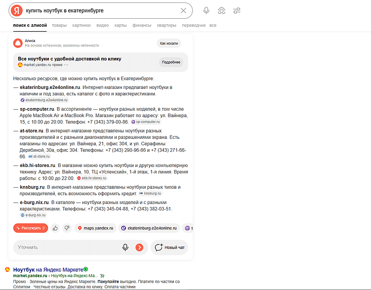 "Нулевой клик" — это не потеря трафика. Как продать клиенту ценность цитирования в AI Overviews?
