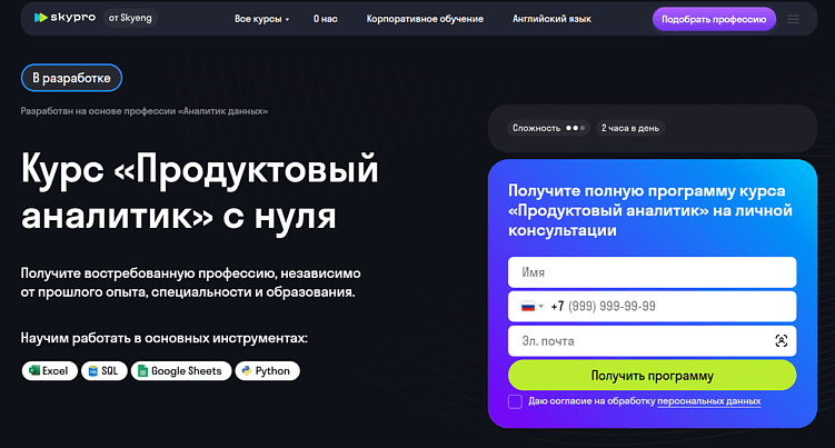 Лучшие курсы продуктового аналитика: обучение аналитике продукта онлайн