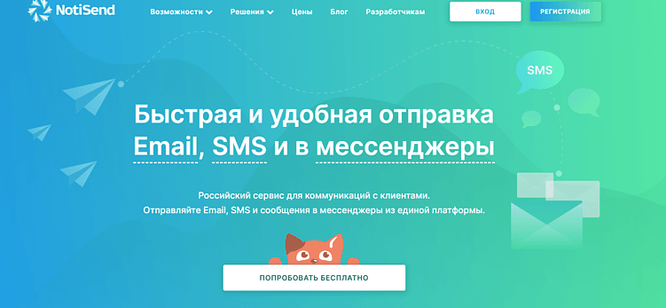 Как выбрать программу для рассылки писем: ТОП‑8 сервисов