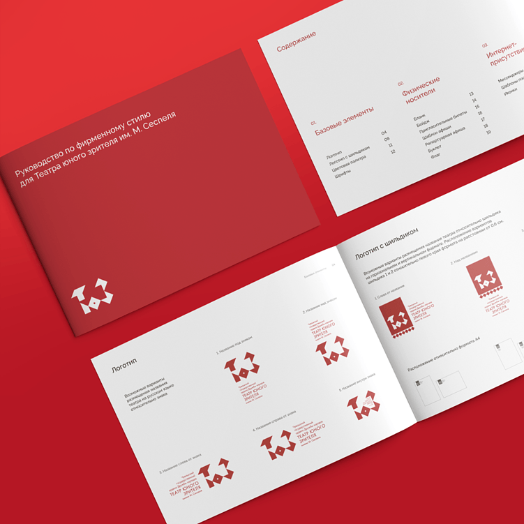 Бриф на разработку бренда: как начать работу, чтобы успешно её закончить