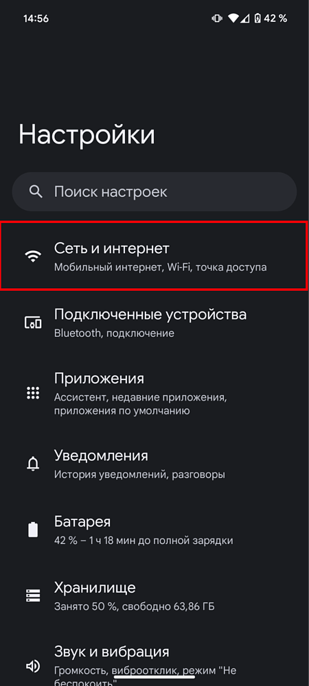 Настройка прокси сервера на Android