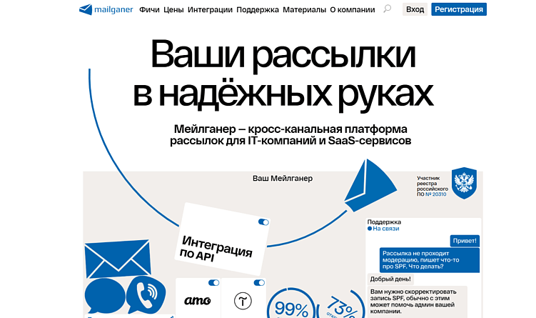 Как выбрать программу для рассылки писем: ТОП‑8 сервисов