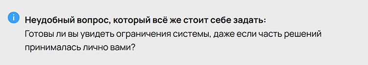 Шок: точечные правки - это ловушка на миллионы!