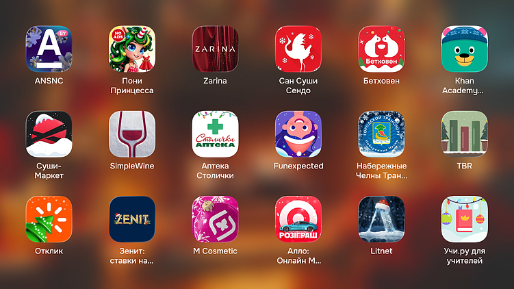 Стрём или норм? 504 новогодние иконки приложений