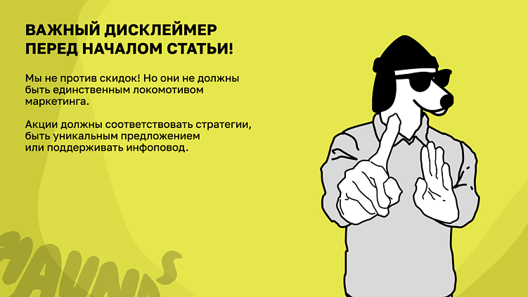 Как продавать фитнес без скидок и не терять клиентов: опыт Haunds