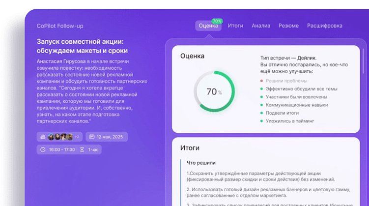 "Невесомость": Битрикс24 переосмысливает рабочее пространство
