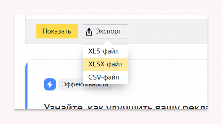 Как делать аудит рекламы в Яндекс Директ