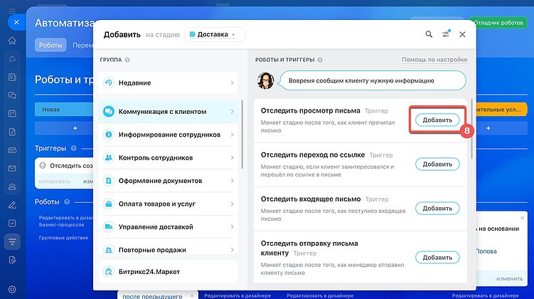 Как внедрить CRM систему Битрикс24 в процессы