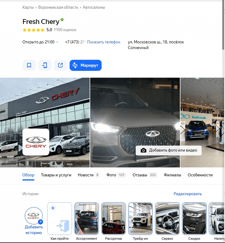 Как продвигать сайты автодилеров в поиске: 6 ключевых правил