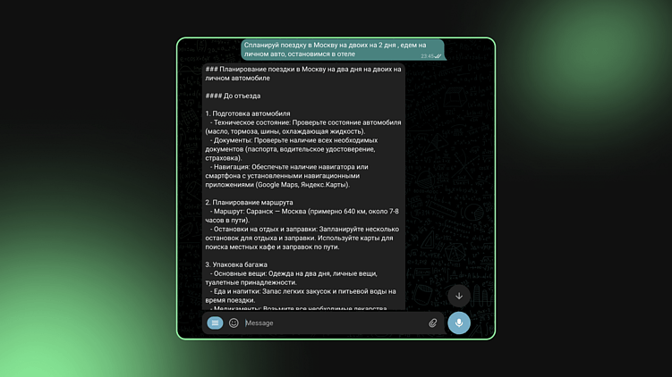 Удобный список по которому потом можно сверяться