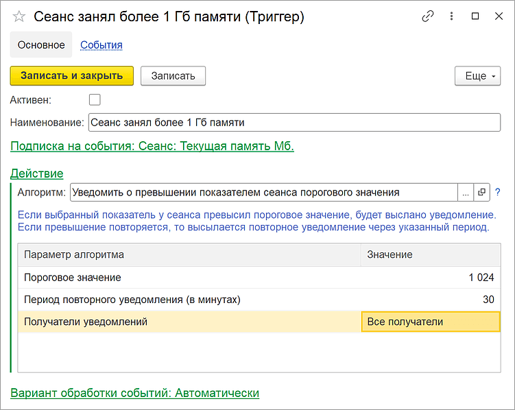 Сравнение Zabbix, Grafana и 1С «Монитор»: что выбрать крупному бизнесу