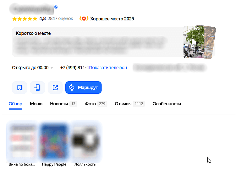 Как вывести компанию в ТОП на Яндекс.Картах: советы + лайфхаки
