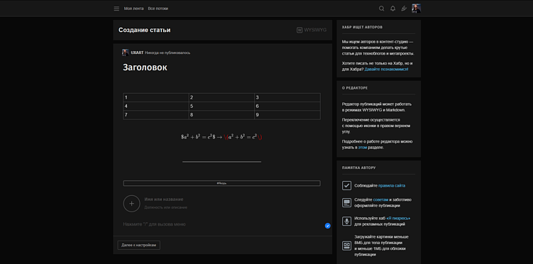(как это выглядит в редакторе)