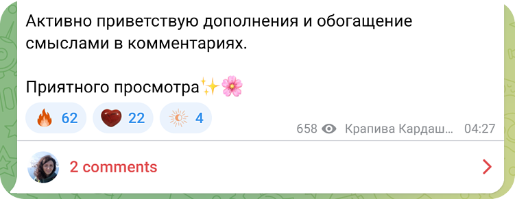 Пример реакций, которые можно включить при наличии голосов у канала. Источник: https://t.me/krapiv_no
