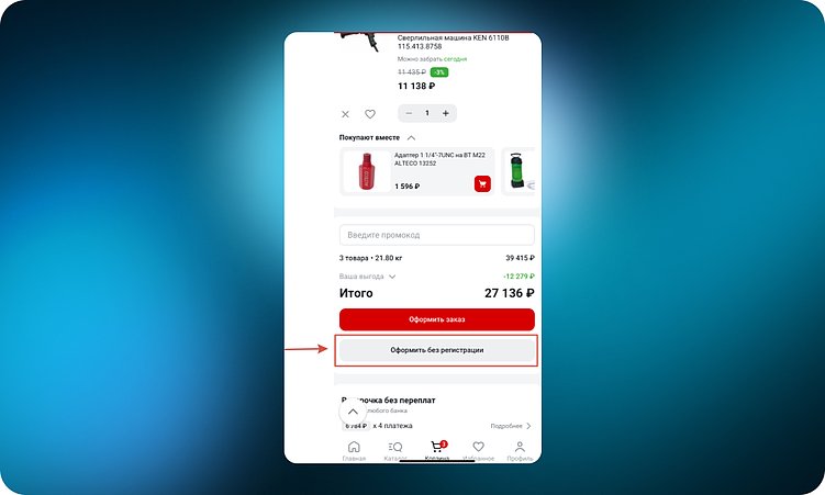 ТОП-10 интернет-магазинов товаров для строительства и ремонта (DIY): 60 удачных UX-решений