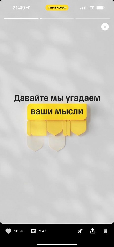 Истории в маркетинге: как использовать сторис