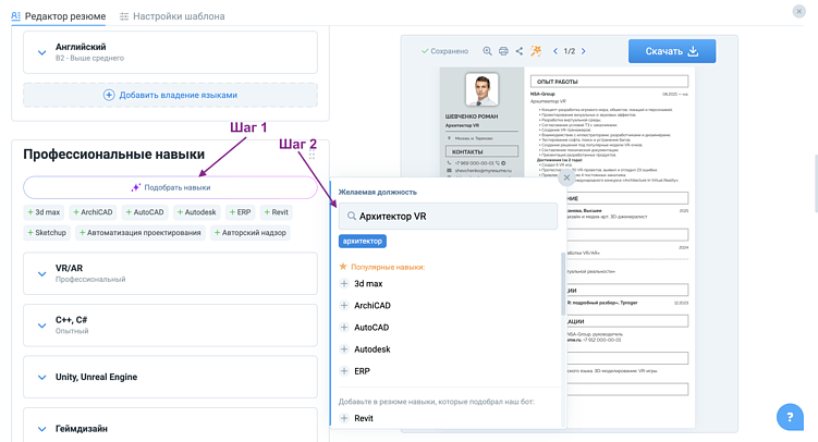 Как подобрать IT-навыки для резюме: 5 реально работающих способов