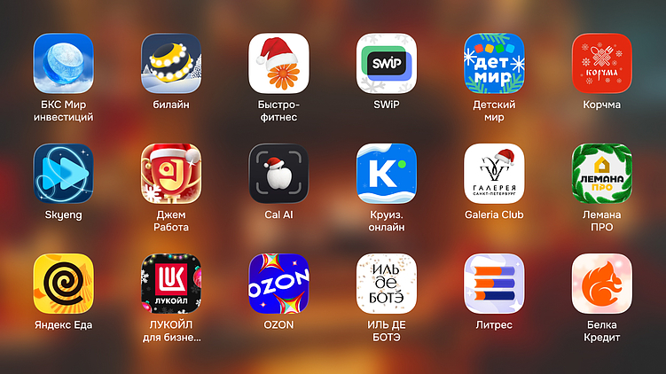 Стрём или норм? 504 новогодние иконки приложений