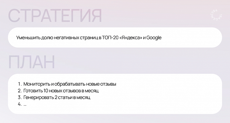 Зачем брендам стратегия управления репутацией онлайн и что в ней должно быть