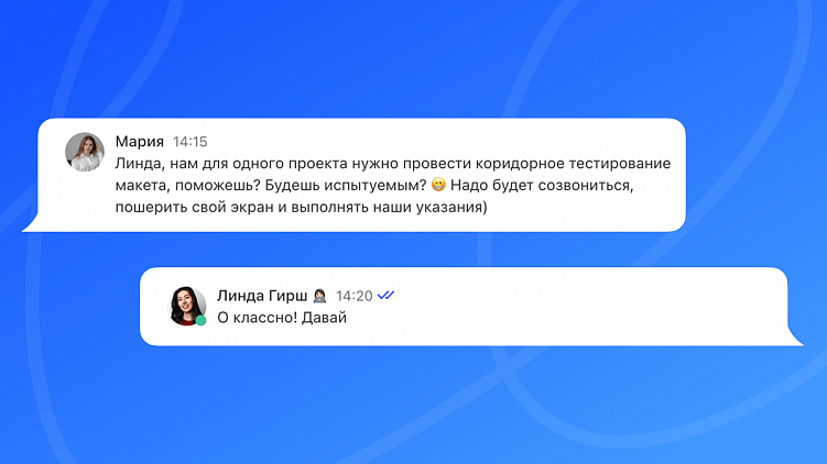 Дизайнер позвала меня на коридорку