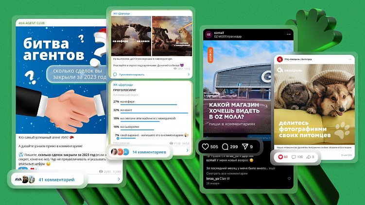 Примеры постов в рамках развития комьюнити на проектах «Лайки»