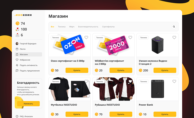 Как геймификация увеличила вовлечённость на 15%: разбор реальных HR-кейсов