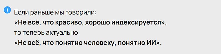 AI-Ready сайты: главный тренд 2026–2027