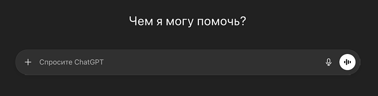 Выжимаем GPT на максимум: как настроить чат под себя