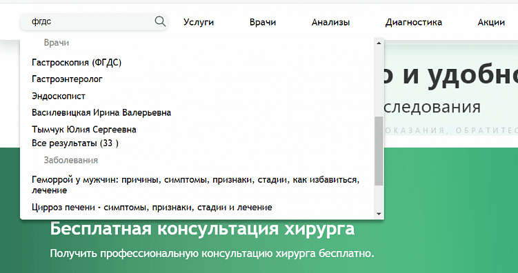Требования к сайту медицинской организации в 2025 году