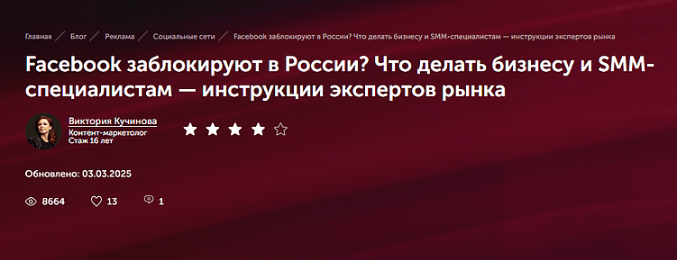 Как написать сильный заголовок для статьи, используя простой советский…