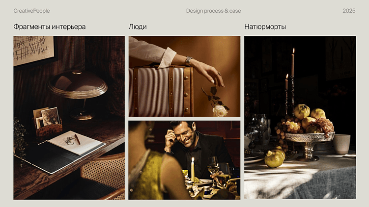 Портал в мир роскоши: как мы создавали фирменный стиль нового отеля на Кутузовском проспекте