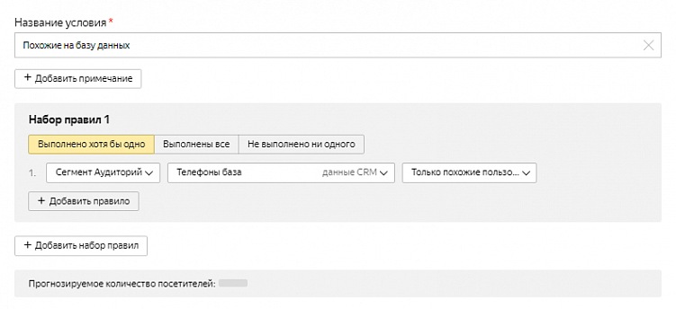 Ретаргет всемогущий: 8 вариантов использования в контекстной рекламе ✔️