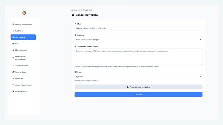 Лучшие нейросети для написания курсовых в 2026 году