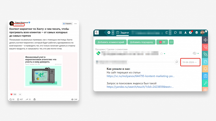 Клиент рассказал, что узнал про нас из старой статьи, и даже показал свой поисковый запрос. 